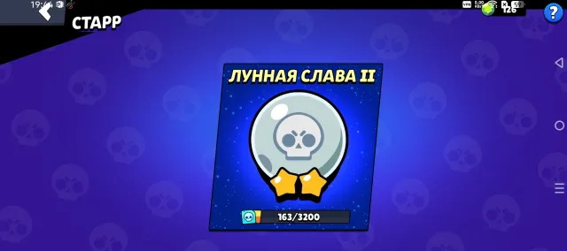 Very good acc 104 brawlers and 35000 cups, trophies 35200, brawlers 104, primes 14