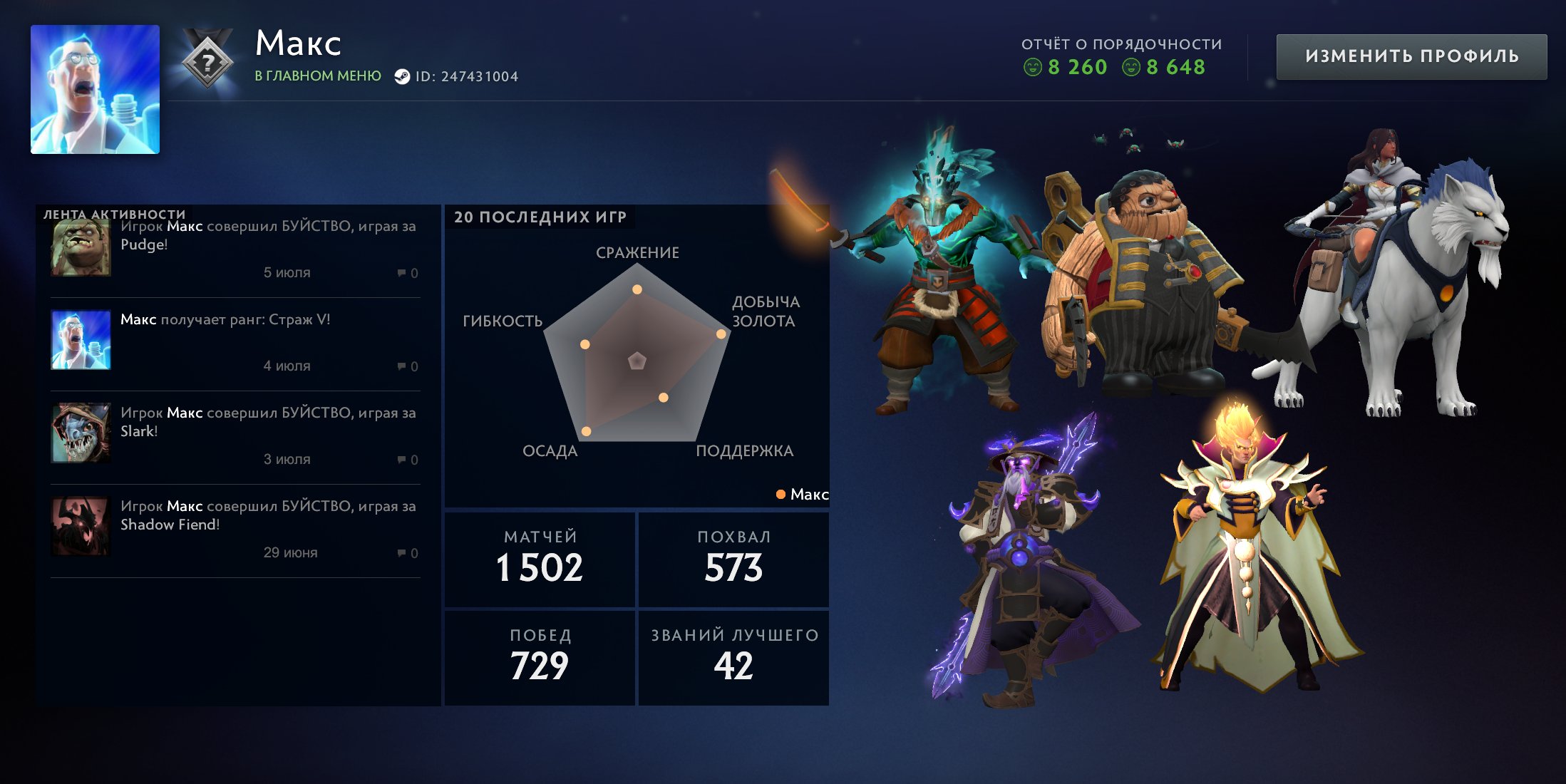 ✨Knight 1 ≈ 1500 MMR✅11195 INTEGRITY✅✨JAGER ARCANA✨⚔️1502 matches⚔️MAIN POOL⚔️44 trophies🎯17 TOKENS, Sale, 1500 MMR, 8648 Behavior score, 8260 вежливости, 1502 games, 1609 hours