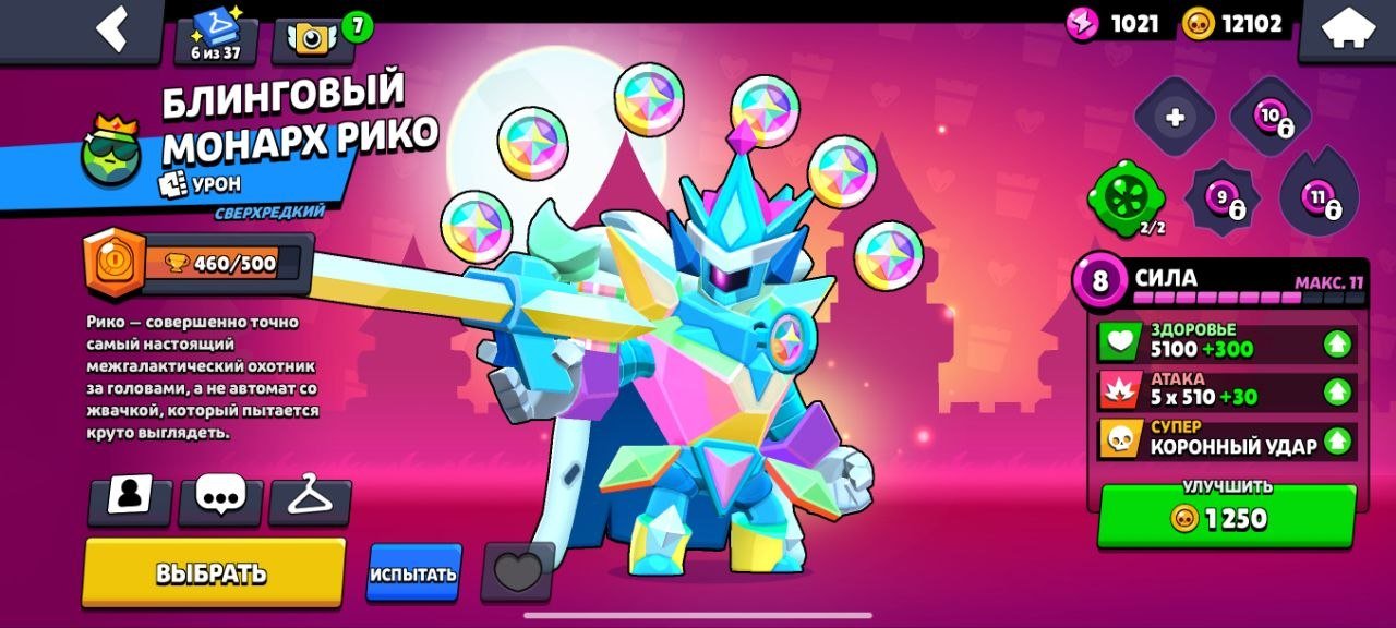 🏆23067 💞 103 GEMS 💖 13248 BLING 💝 12102 GOLD 💞 READ THE DESCRIPTIONS, trophies 29067, brawlers 87