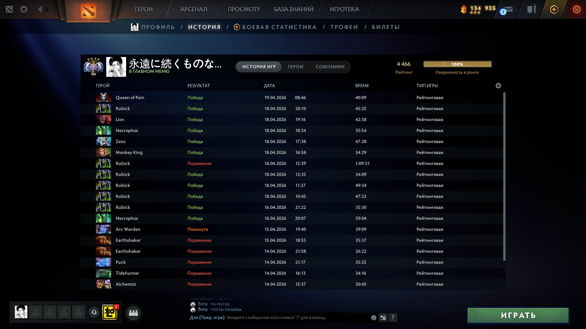 MAIN ACCOUNT | 4 ARCANA | MANY STEAM GAMES | 12,000 COURTESY, Sale, 4350 MMR, 12000 Behavior score, 12000 вежливости, 4569 games, 3528 hours