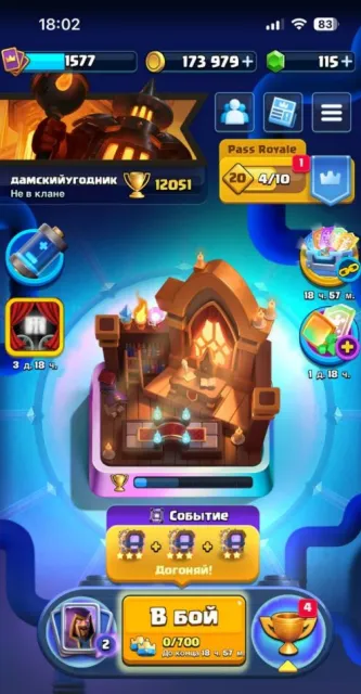 ⭕️☀️ 1 YEAR OF PLAY ☀️ 173K GOLD 🚫⭕️ 4x16 , 5x15, 6x14, 10x13 ⭕️🚫15 EVO🚫⭕️86 EMOTES ⭕️🚫AUTO-DELIVERY🚫⭕️, 30 arena, 1475 level, 12584 trophies, 122 cards, No
