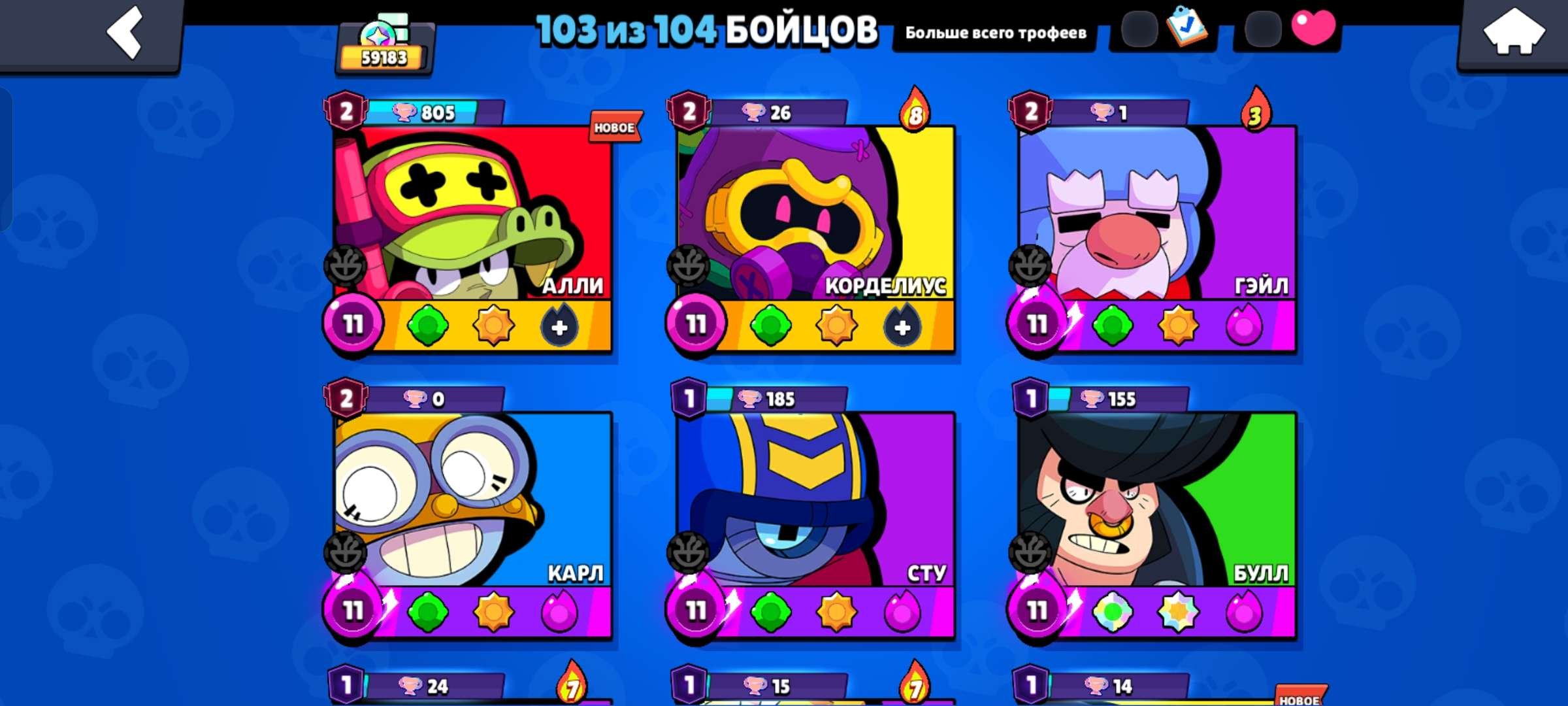 2019 ACCOUNT 🔥 59K CUPS 🍊 SKINS WORTH 24K GEMS.(CHECK SCREENS) 🥞 💥 EMAIL CHANGE, trophies 59000, brawlers 103