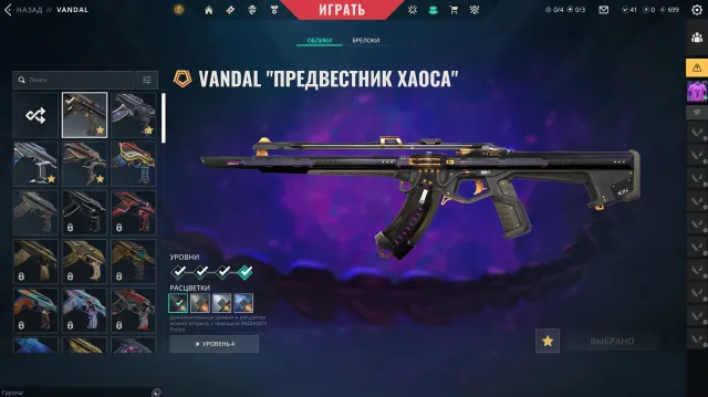 🎯 Продаю свой аккаунт VALORANT | калибровка |НОЖ XENOHUNTER | ТОП скины ✅ Аккаунт создан мной, Продажа, Под калибровку, Агентов: 26, Скинов: 18