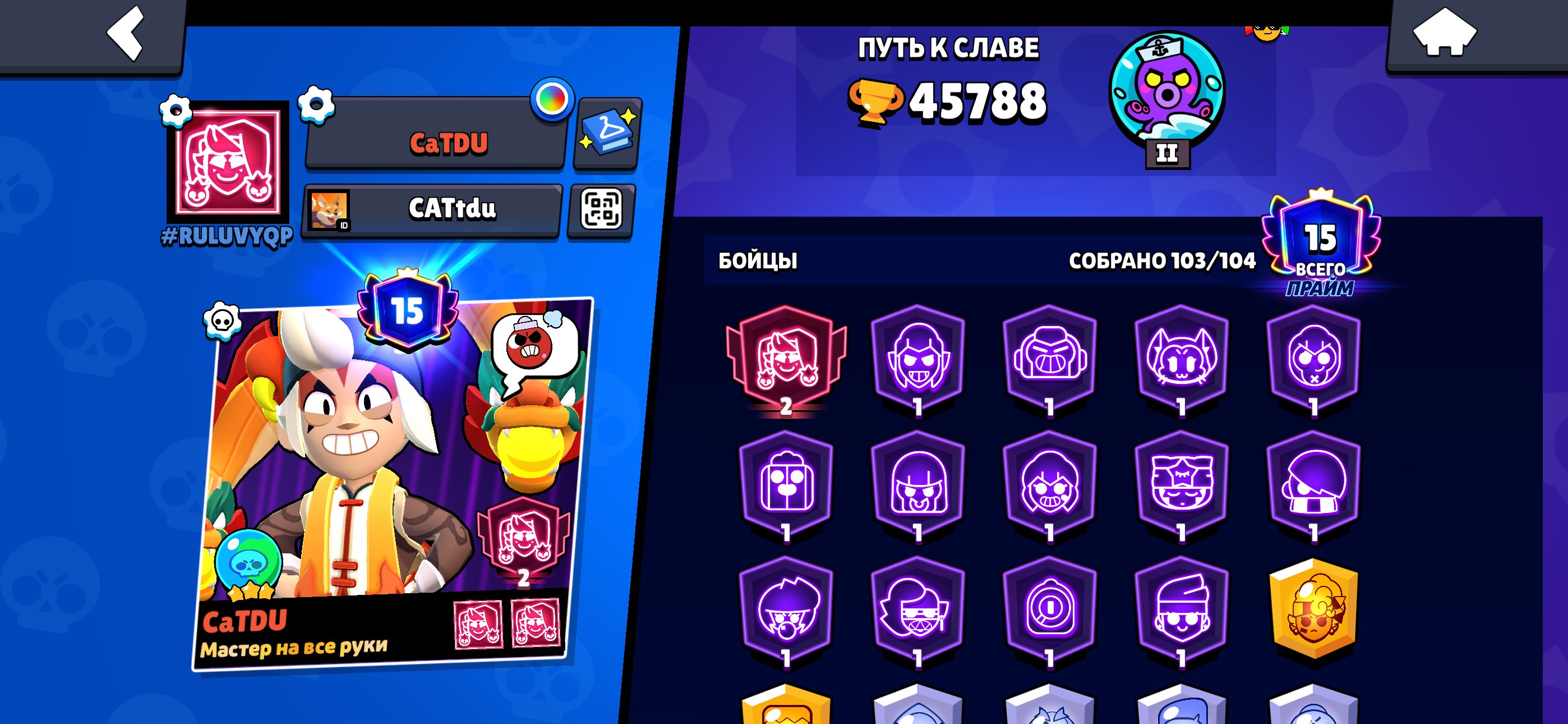 MAIN ACCOUNT⚡️ 🏆46K CUPS🏆 | 103 FIGHTERS | ACCOUNT CREATED IN 2020. | 👔A LOT OF EXPENSIVE SKINS👔, trophies 45788, brawlers 103, primes 15