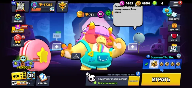 👤ACCOUNT 2024❗️FULL REBIND🙌BRAWL STARS🙌 94 SUPER RARE; MARTIAN GLORY 2, 47000 trophies, 107 brawlers, 22 primes