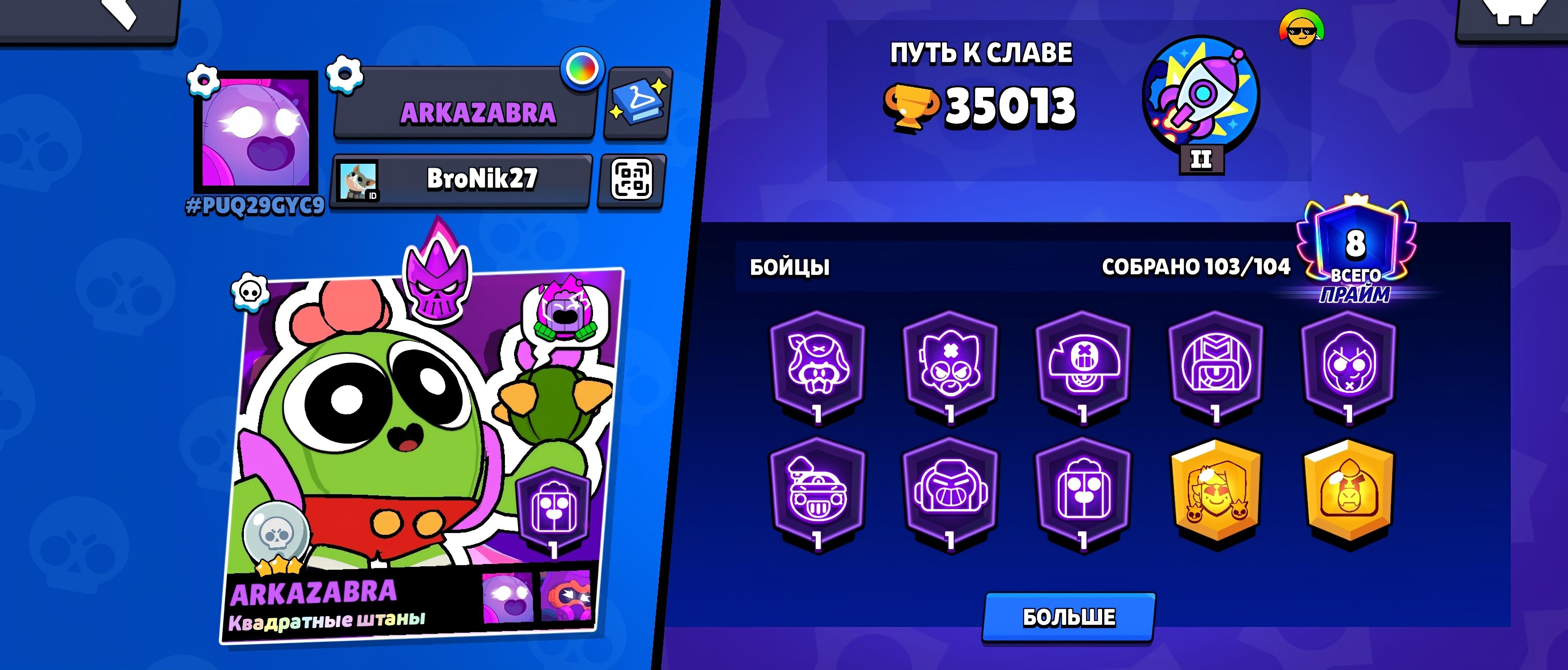 🔥BRAWL STARS ACCOUNT | FULL SALE | MORE DETAILS IN THE DESCRIPTION🔥, trophies 35000, brawlers 103, primes 8