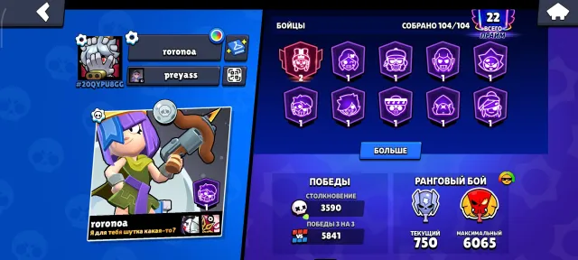 An account with 3 games,Please send private messages for questions., trophies 70000, brawlers 104, primes 22