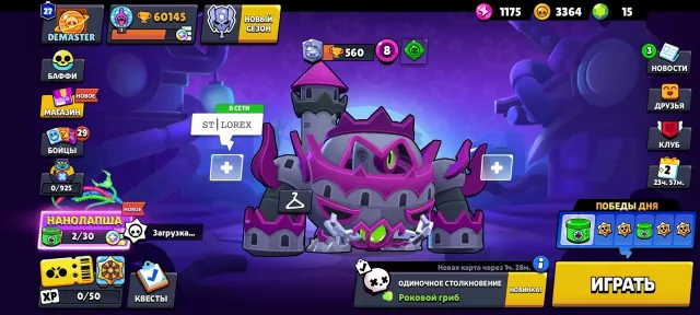 Juicy account in Brawl Stars, trophies 60145, brawlers 103, primes 27