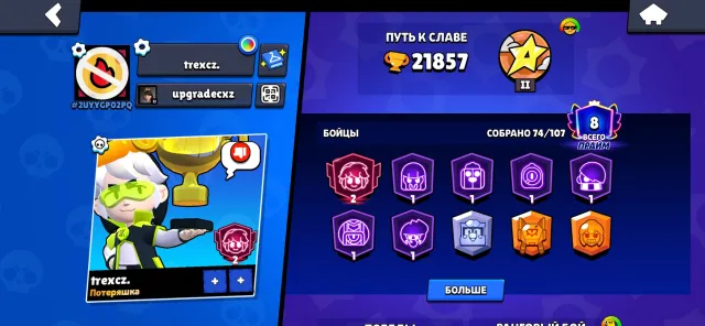 World Champion Gus❤️Winner Otis 🔥 Fat Brawl Stars account, 21857 trophies, 74 brawlers, 8 primes