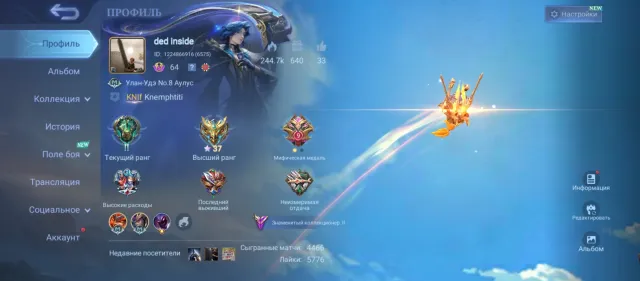 🔥 MLBB Account | Mythic 37 Stars | 251 Skins | Rare Limiteds, Sale, Rank: Epic, Level: 2, Winrate: 57%, Heroes: 133, Skins: 251