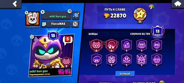 🔥👑 SKINS✦💎22k✦⚡️36 SERIES✦🥶VOLT LIGHTER✦🧊SUPERCELL MAKE✦🐲SCRATCHER POCO✦🏆22 870✦👤82/105✦⚡️13 PRIMES, 22870 trophies, 82 brawlers, 13 primes