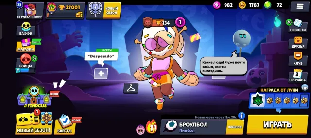 🔥🔥great account for main 27k trophies, 92 brawlers and many skins🥇🥇, 27000 trophies, 92 brawlers, 23 primes