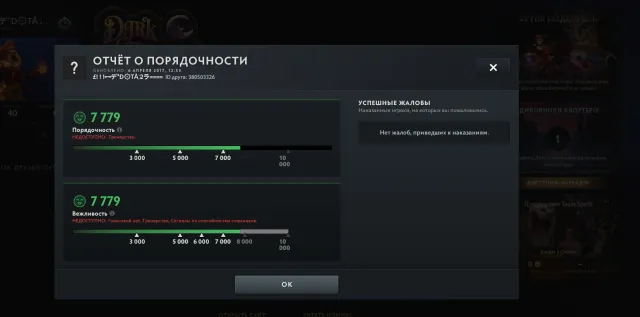 ✅78/100ч ✅7800 Порядочности✅100 Матчей✅15 Трофей✅, Продажа, 7 порядочности, 7 вежливости, 96 матчей