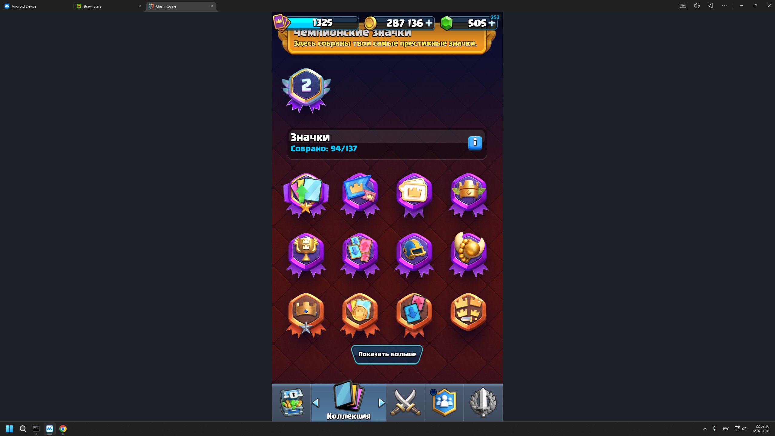 ▪️◾️◼️⬛️ 2 ACCOUNTS, BRAWL + CLASH, READ DESCRIPTION!!!⬛️◼️◾️▪️, trophies 21905, brawlers 73, primes 5