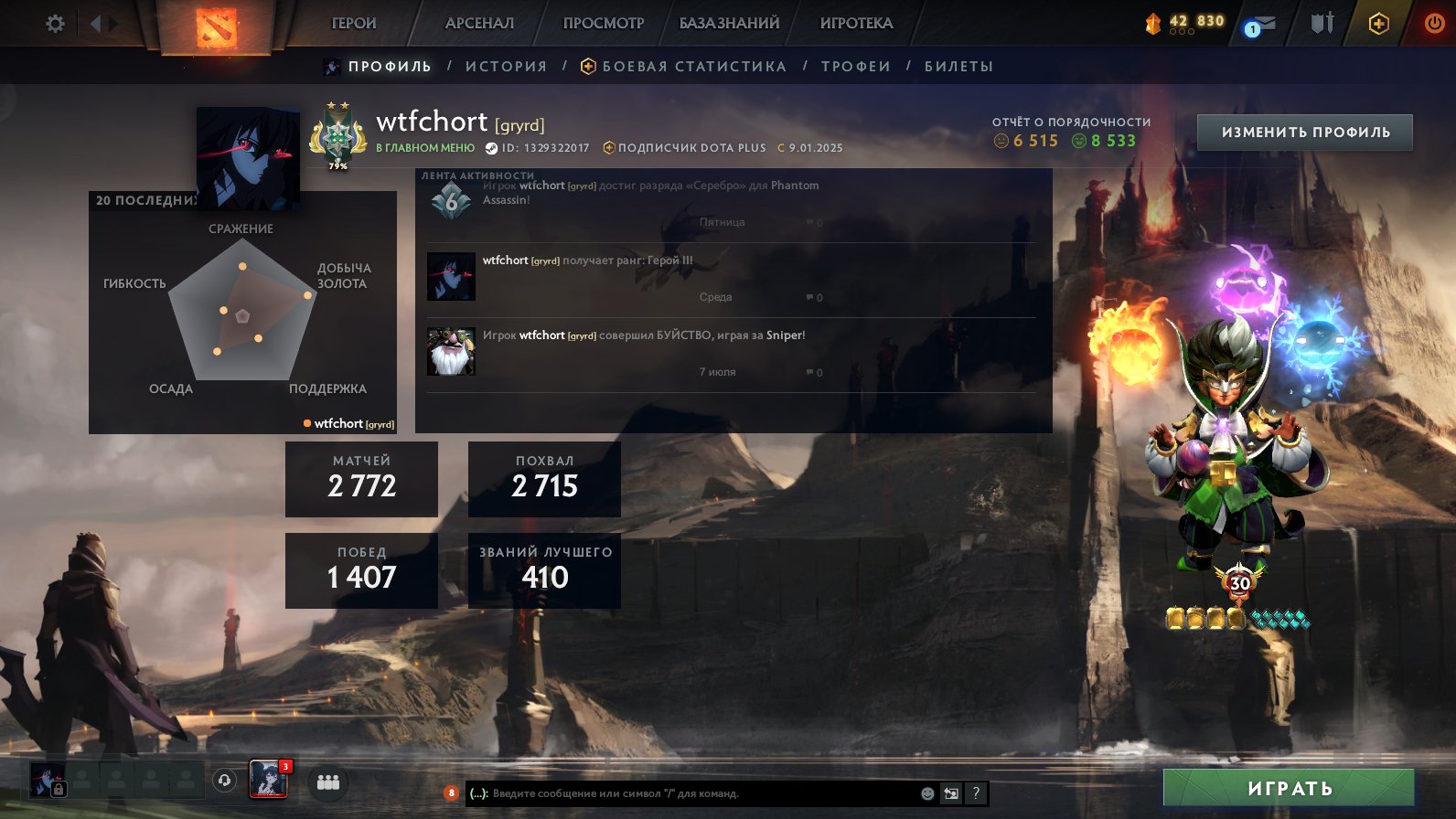 😊ARCANE FOR SHAKER AND TB😊TIER 30 INVOKER😍MAIN POOL😁ACC FOR BASE👌, Sale, 2587 MMR, 8553 Behavior score, 6515 вежливости, 2772 games, 2464 hours