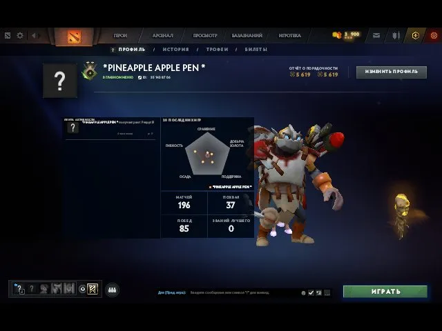 ⬛🟩Herald 2 | 138 MMR ⬛🟩41% Confidence🟩⬛Old Account (2016)🟩⬛Instant Delivery🟩⬛, Sale, 138 MMR, 5619 Behavior score, 5619 вежливости, 196 games, 206 hours