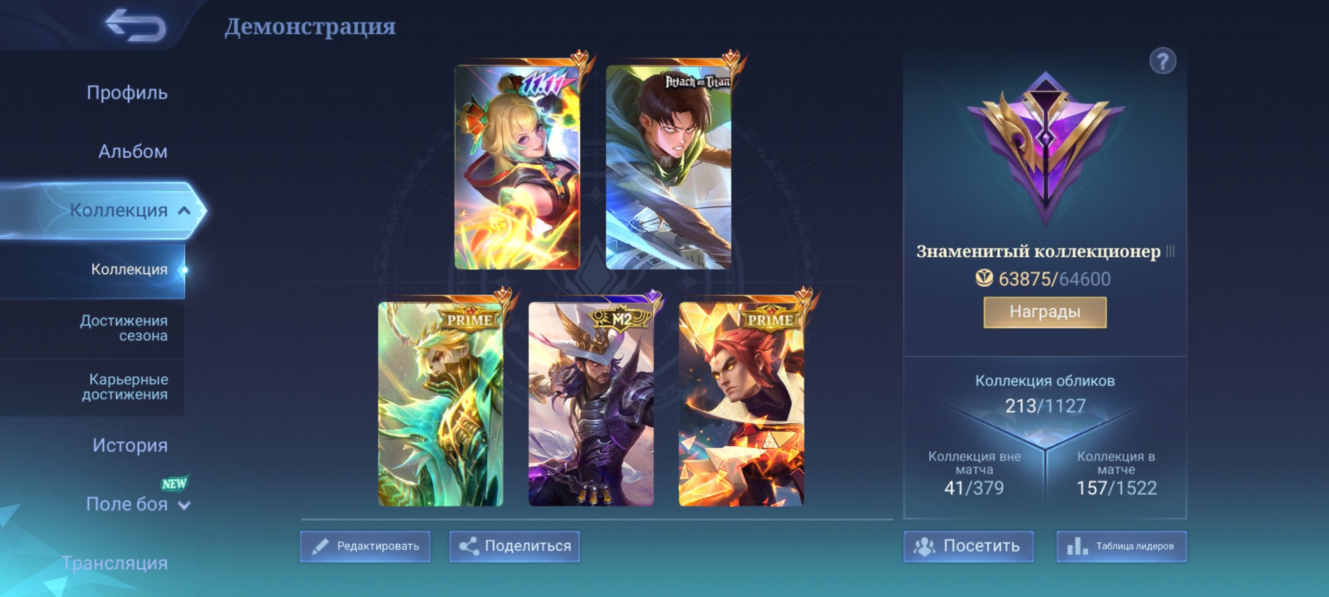 good win rate🔥11:11 van van🔥aot martis🔥m2 clint🔥2 primes🔥, Sale, Rank: Mythic, Level: 43, Winrate: 58%, Heroes: 80, Skins: 213