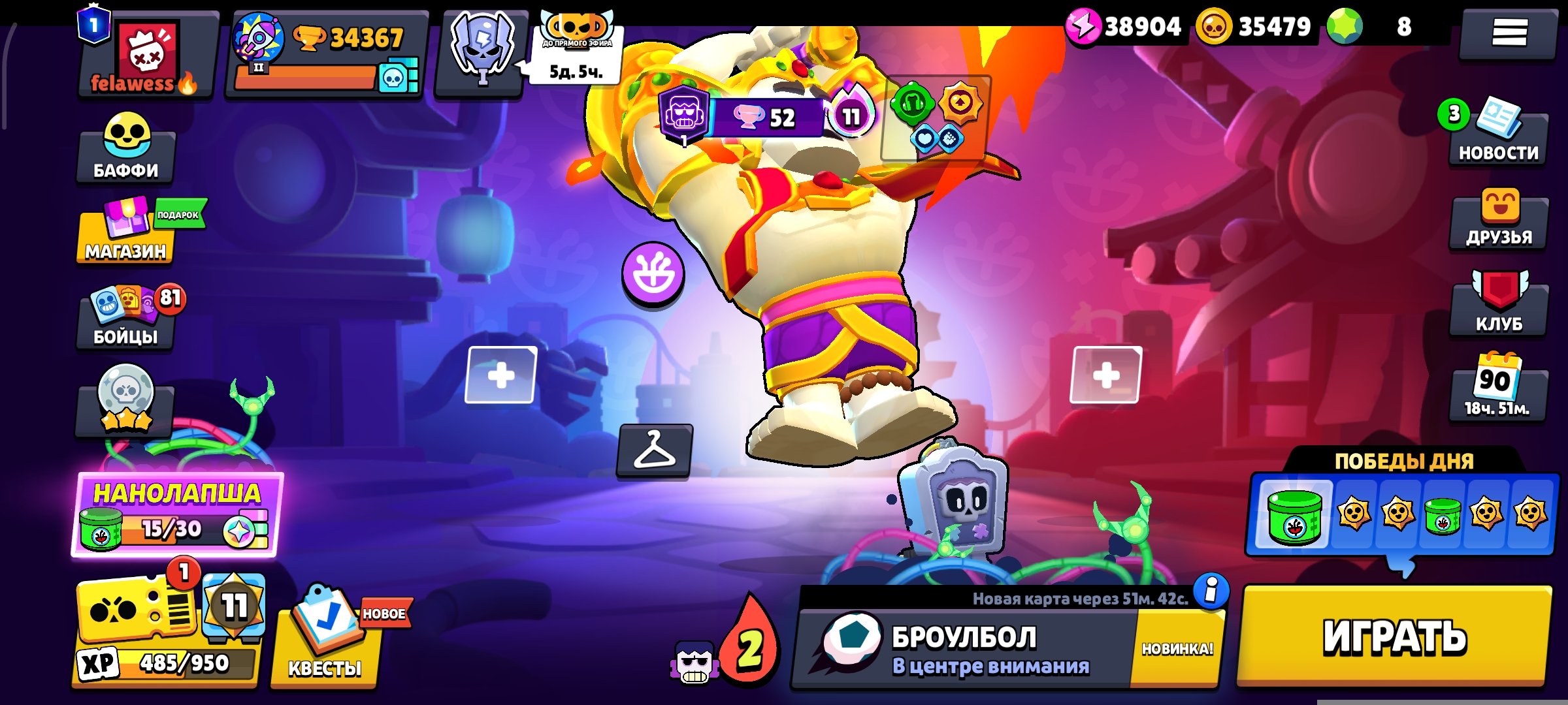 SELLING AN ACCOUNT IN BS, OLD ACCOUNT FROM 2018, THERE IS STAR SHELLY, 232 skins, trophies 34267, brawlers 124