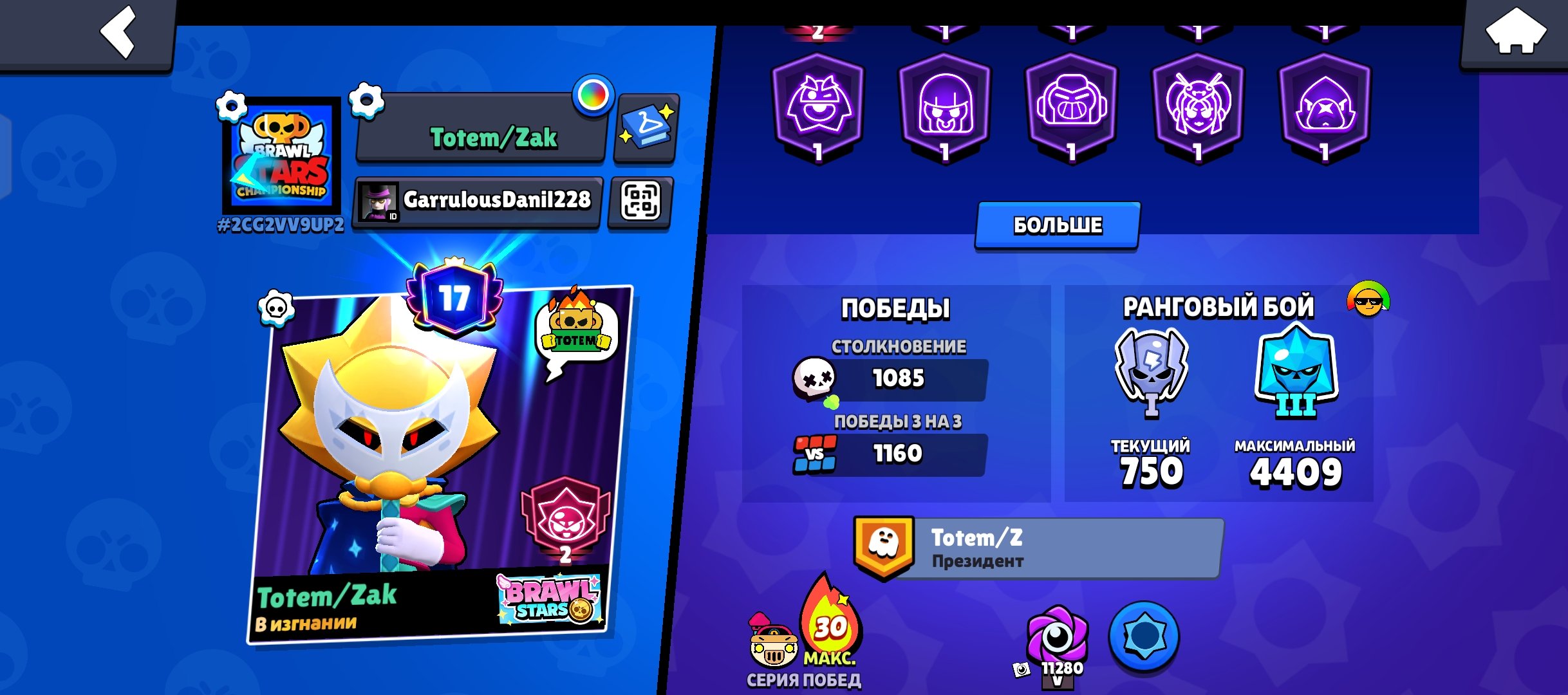 GOOD account, trophies 31715, brawlers 81, primes 17