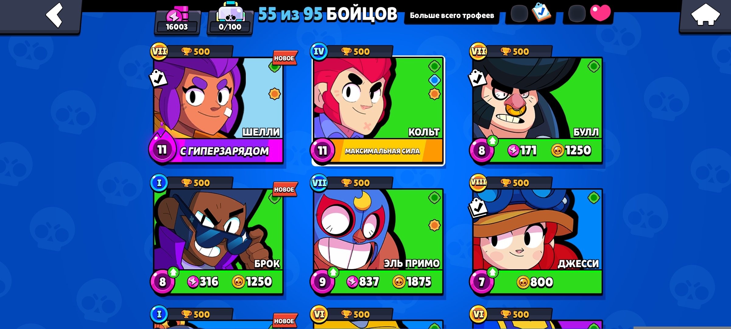 ✅✅✅Жирный аккаунт✅✅✅ Тег #82G2LR8L2, trophies 16003, brawlers 56