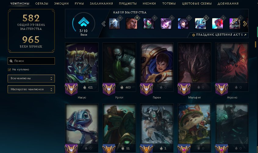 EU WEST account created in 2016. All champions purchased, 244 skins, s, Sale, level 452, champions 173, skins 244, Silver