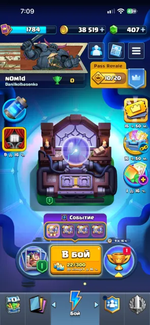 Selling personal account, 24 arena, level 1784, 14000 trophies, 123 cards, No
