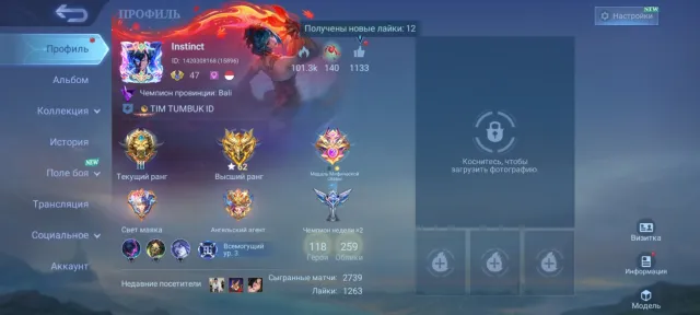🔥Legend Layla⚡Lesley 🔥Aspyrant Fanny🔥Street Chou🔥Col Balmond⚡Fasha🔥Lucky Aydora⚡Estes🔥, Sale, Rank: Legend, Level: 47, Win Rate: 53%, Heroes: 118, Skins: 259
