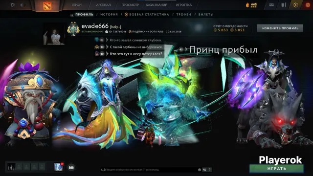 Persönlicher Account, Arkanasf 12 Tier Tinker viele Sets und silberne Tiers, Verkauf, 2553 MMR, 5853 Ehrlichkeit, 5854 Höflichkeit, 697 Spiele, 951 Stunden