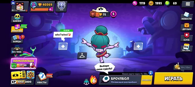 Brawl stars account, very good and beautiful, trophies 40480, brawlers 100, primes 20
