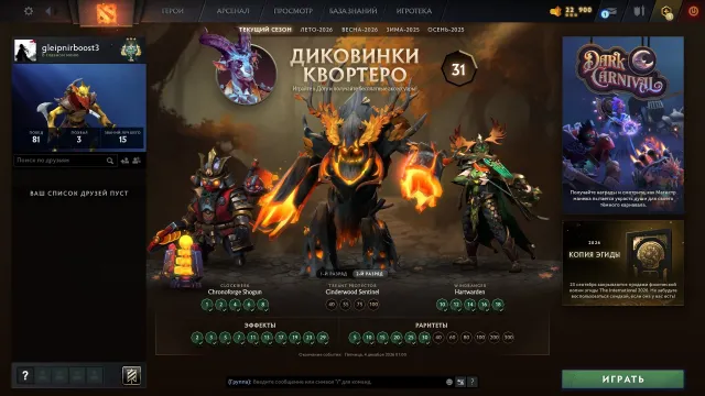⚡️🟥🔥 【DOTA 2】 NEW ACCOUNT 👑 7 IMMORTAL 🛡️ LIFETIME WARRANTY ✉️ NATIVE EMAIL ⚡️🟥🔥
