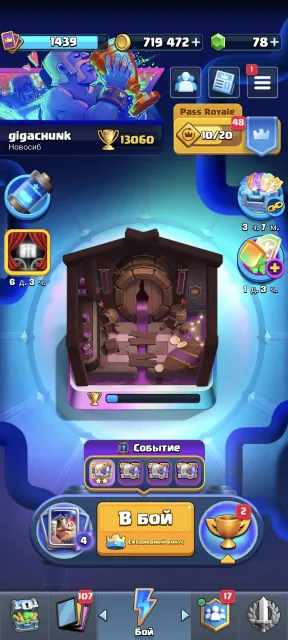 Selling my Clash Royale account, as I no longer play, 31 arena, level 1439, 13000 trophies, 123 cards, 21 legendaries, available
