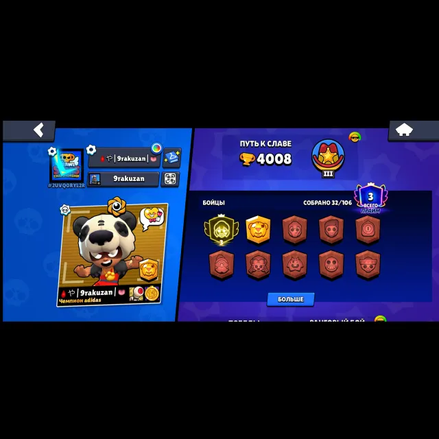 ❄️THIRD PRIME ON SHELLY!❄️, 4008 trophies, 32 brawlers, 3 primes
