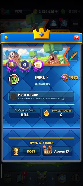 ⛩️ 11071 🏆 🍂 4 роки гри 🍁 3.5м монет 🌙 14 ево 🏮 2315 💎 📞 Повна Переприв'язка, 27 арена, 13 рівень, 11071 кубків, 122 карт, Ні