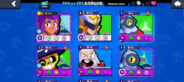 The account is strong., trophies 64000, brawlers 104, primes 42
