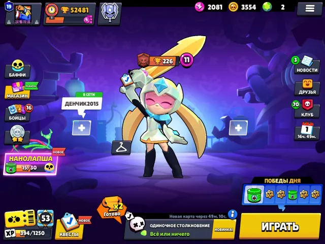 AUTO-ISSUE MANY PRIME SCREENS WITH MAIL BRAWL STARS 50,000, trophies 52000, brawlers 104, primes 19