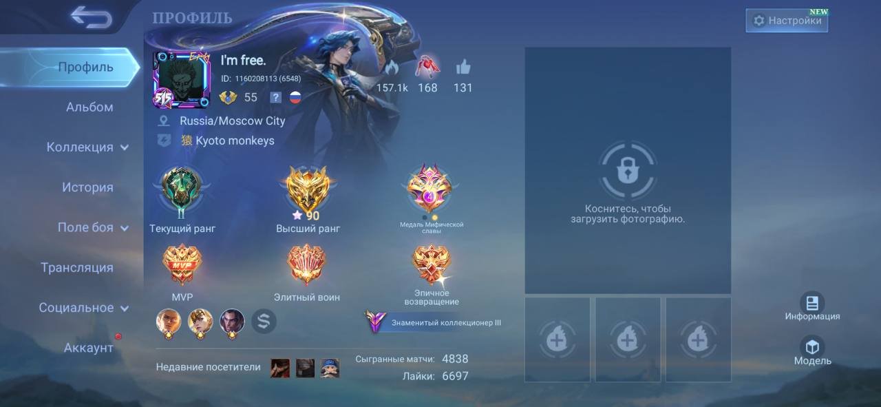💜KOL Nathan, LSS🔵KISHIN Carrie🔵KOF Darius, Karina🔵ASPIRANT Angela🔵M4 Beatrice🔵M5 Chong💜, Sale, Rank: Epic, Level: 55, Winrate: 55%, Heroes: 104, Skins: 220