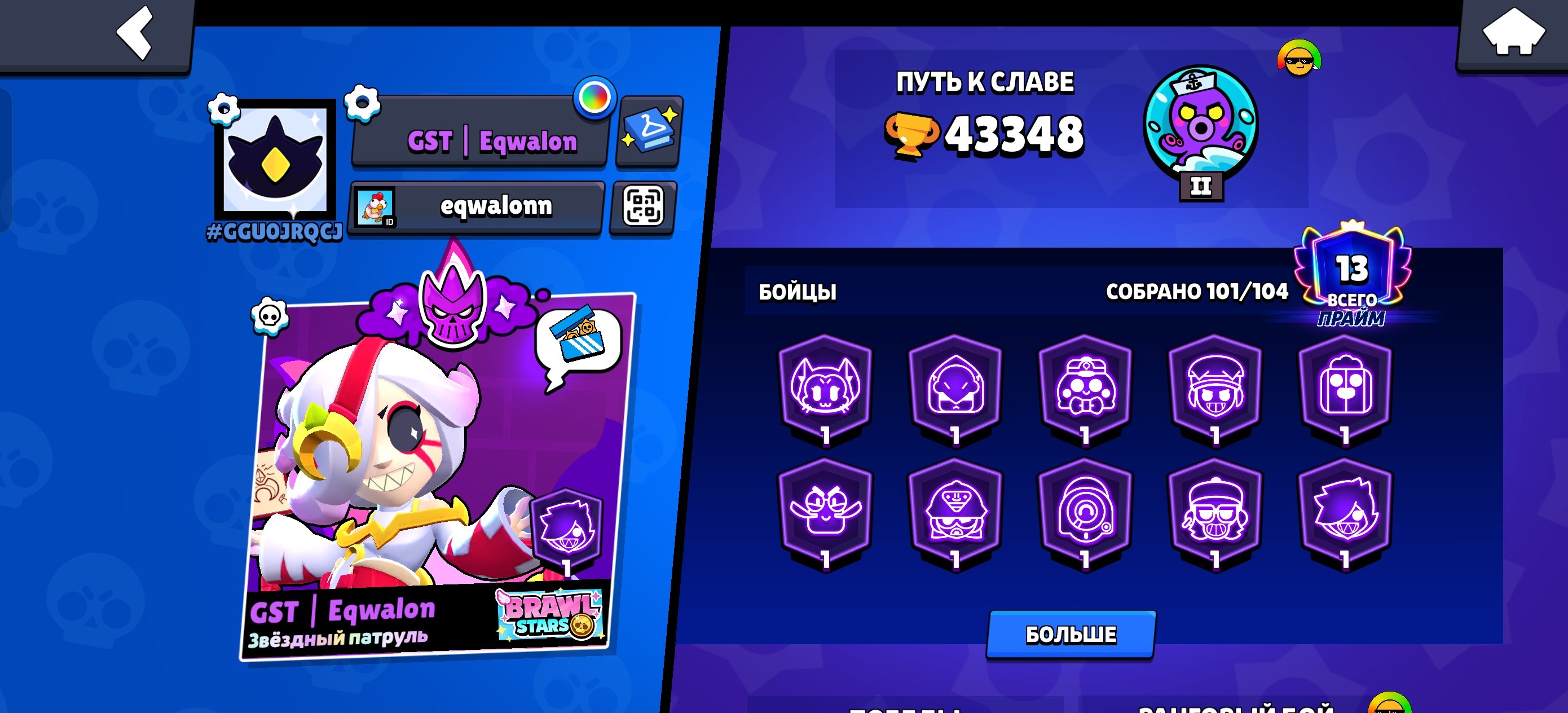 |•A GOOD ACCOUNT FOR PUMPING WITH LOW PRICES FOR EVERYTHING•|, trophies 43348, brawlers 101, primes 13