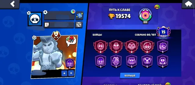 🗽 league - MASTER | MATCHERINO MANDY | SEE DESCRIPTION 🗽, 19574 trophies, 80 brawlers, 15 primes