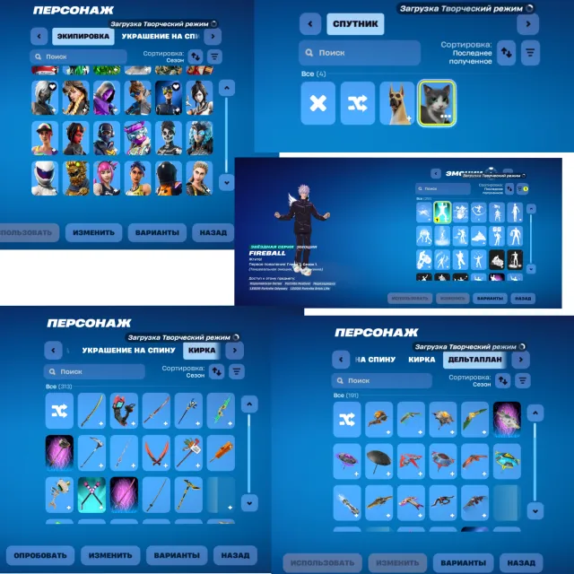 Личный аккаунт Fortnite Возможна смена почты❗️ Ким Кардашьян, Леон Кеннеди, Продажа, скины 294