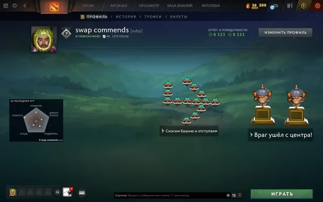 First calibration hidden MMR 3875 | 8323 Behavior Score | 251 hours 2 Arcanas 72 dd, Sale, 3875 MMR, 8323 Behavior score, 8323 вежливости, 208 games, 210 hours