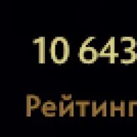 ❤️Титан ❤️ 6800 ммр ❤️ Mainpool ❤️ 100% гарантия ❤️, Продажа, 6800 MMR, 12000 порядочности, 10000 вежливости, 8000 матчей, 10000 часов