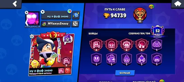 IMBA ACC 2019, lots of skins and buffs, all fighters, more than half at 11 strength, trophies 94739, brawlers 104, primes 52