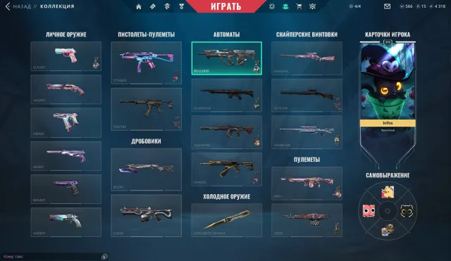 🔥LOTS OF PREMIUM SKINS 🔥FULL ACCESS + CHANGE 🔥2 BUNDLES 🔥 15 VANDALS (2 limited)🔥5 KNIVES (2 limited) 🔥, Sale, Diamond 1, Agents: 29, Skins: 171