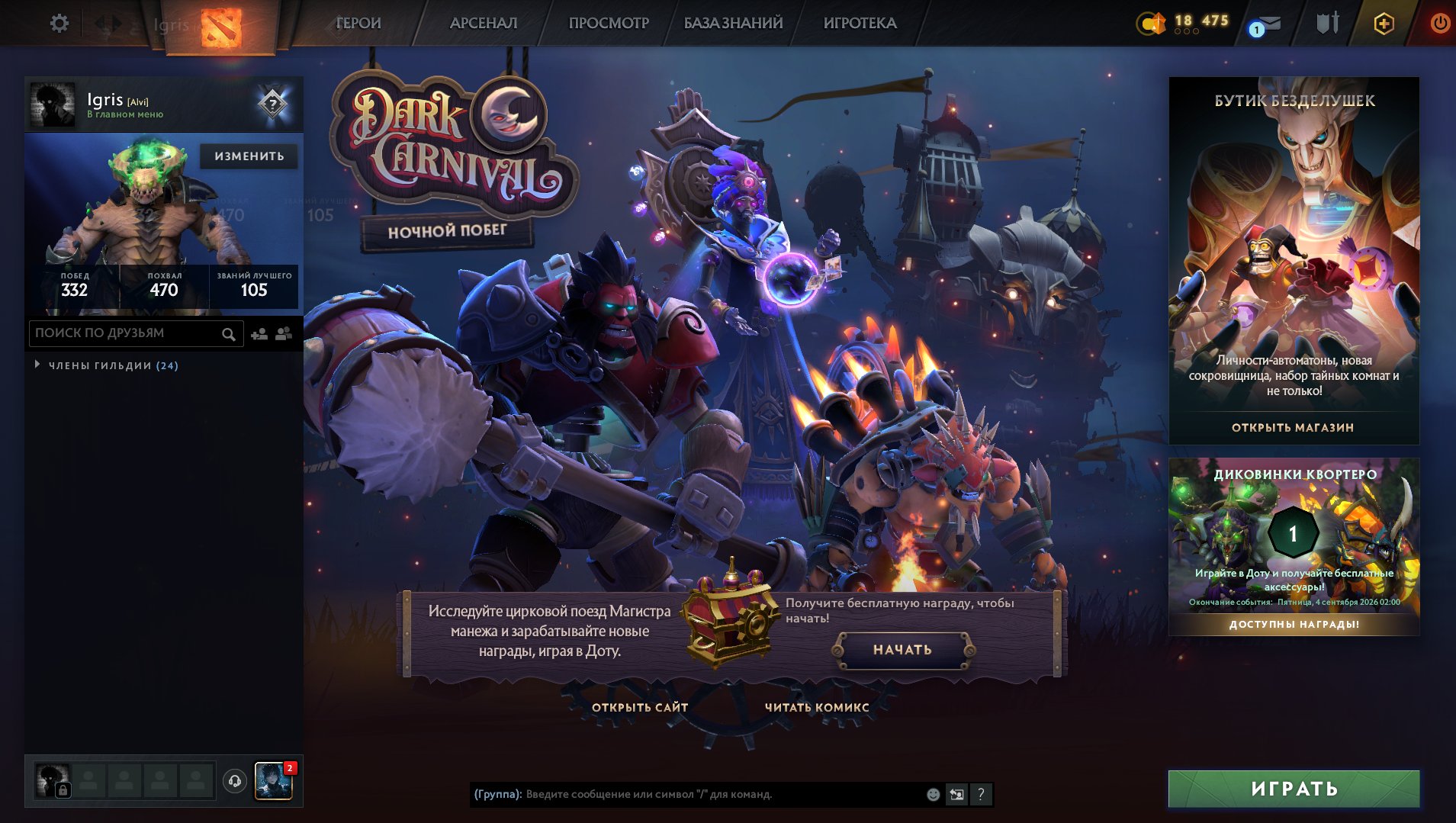 ✅Calibration (800mmr)✅36 trophy level🟢matches 677🟢Integrity 8401🟢No Refills🟢, Sale, 800 MMR, 8401 Behavior score, 7278 вежливости, 677 games