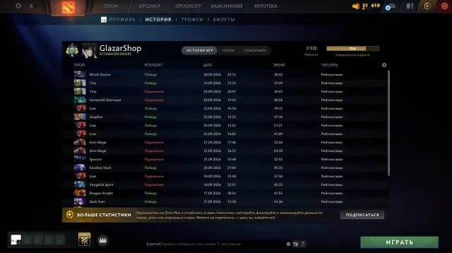 【Shop】📓Selling account 🖤2,300 MMR⭐️🖤⭐️ 5,900 credibility 🖤, Sale, 2300 MMR, 5900 credibility, 257 matches, 259 hours