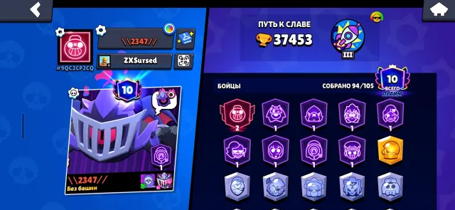37.5k🏆 | 94/105 | 18x11 LVL | 5k+ coins 281 gems 28k+ power points | Personal 2020 | Native email, 37453 trophies, 94 brawlers, 10 primes