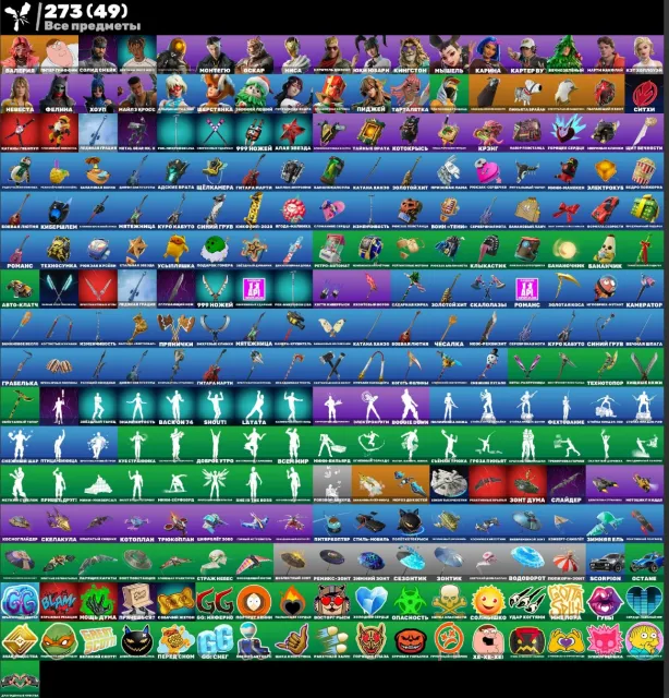 🔥 [Epic Games] LVL:717|Skins:29|Gliders:40|Backpacks:74|Pickaxes:51✅Email change ⚡️ Auto-delivery, Sale, skins 29