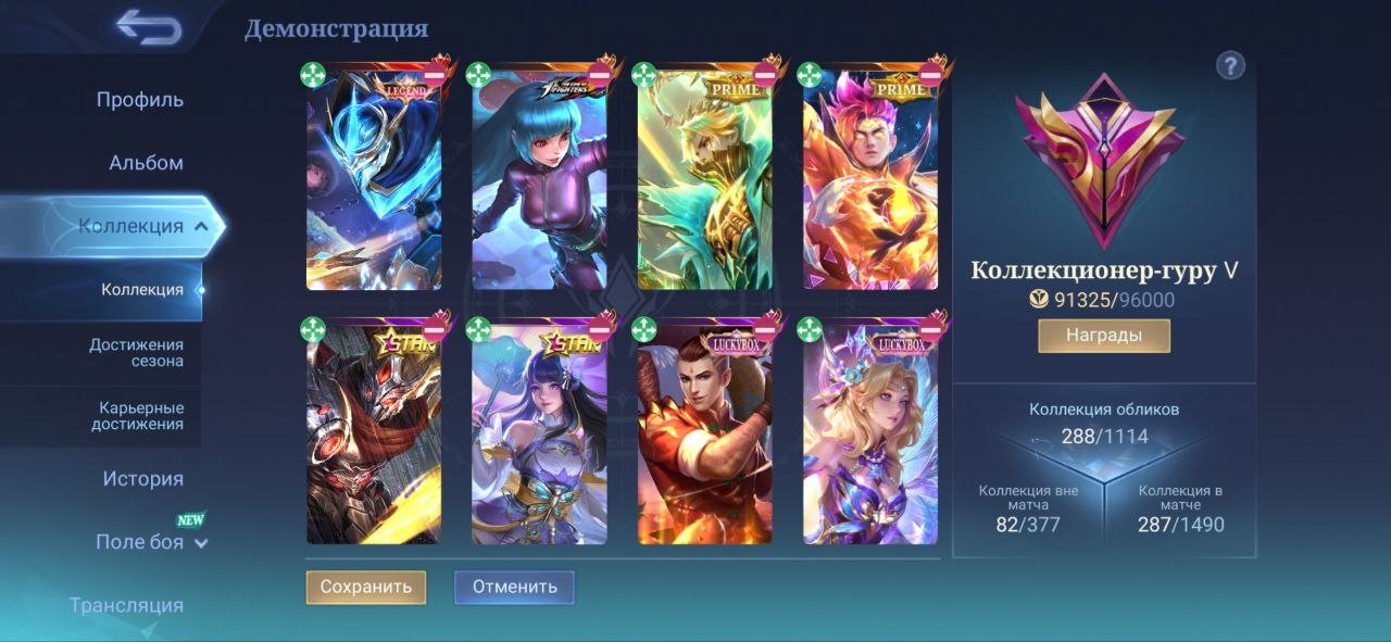 👑 Legend: Gossen, KOF: Aurora 🎁 Lucky Box: Lunox, Chu 💞STAR:Hayabusa, Kagura, Sale, Rank: Mythic, Level: 72, Winrate: 50%, Heroes: 127, Skins: 288