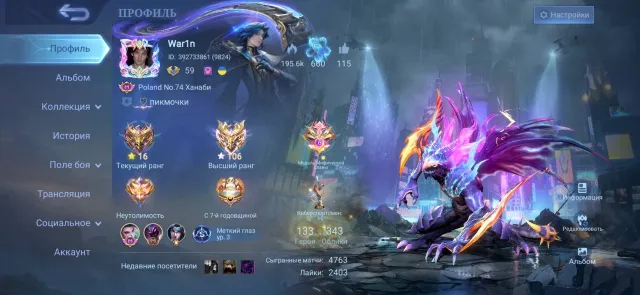 ⭐️Legs Leila Franco⭐️JJ Case Xavier Julian⭐️The Exorcist Hayabusa⭐️Naruto Lucas⭐️Eternal Guarantee⭐️, Sale, Rank: Mythic, Level: 59, Winrate: 55%, Heroes: 133, Skins: 343