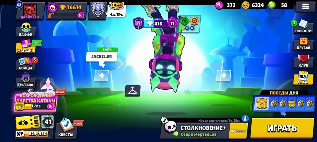 🏆76614 кубков🏆👤98 из 105👤💎СКИНЫ~26К💎🏅252 СКИНОВ🏅24-11 СИЛ🔥, 76614 кубков, 98 бравлеров, 62 праймов